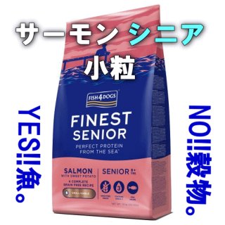 フィッシュ4ドッグ サーモン中粒15kg送料無料 フィッシュ4ドッグ サーモン大粒 12kg | ブランド別,フィッシュ