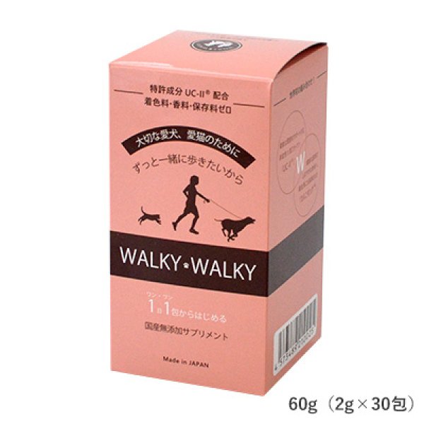 画像1: 【ずっと一緒に歩きたいから！】　WALKY WALKY（ウォーキーウォーキー）犬猫用 (1)