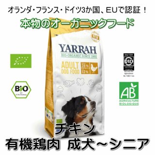 YARRAH（ヤラー）ドッグフード グレインフリーのご紹介｜ボッシュ