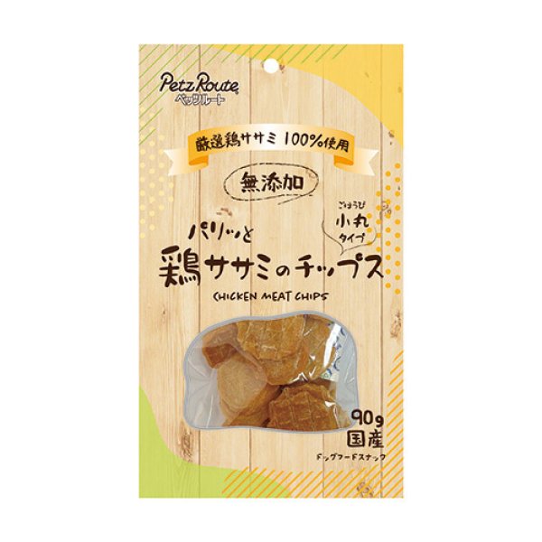 画像1: パリッと鶏ササミのチップス　９０ｇ (1)