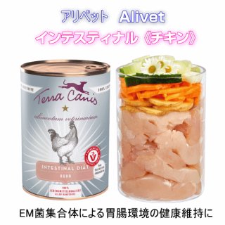 食物アレルギーや不耐性などに配慮。テラカニス ハイポアレル