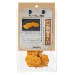 画像2: 【広島県の食材】　限定販売　ドットわんの逸品　ハーブ鶏手焼きせんべい　7g (2)