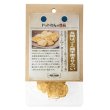 画像2: 【長崎県の食材】　限定販売　ドットわんの逸品　長崎ばってん鶏手焼きせんべい　6g (2)