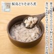画像1: 【鹿児島県の食材】　限定販売　ドットわんの逸品　桜島どりそぼろ煮 　90g (1)
