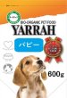 画像2: YARRAH（ヤラー）オーガニックドッグフード　パピー (2)