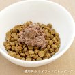 画像3: 【犬猫用】 Bioliob（ビオリオーブ）ピュア・チキン　120g (3)