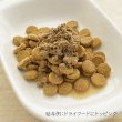 画像4: 【限定販売！】 Bioliob（ビオリオーブ）ラビット 春のごちそう ミックスベリー添え　120g (4)