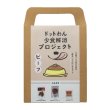 画像5: ドットわん 少食ワンコのための 香るトッピングセット ビーフ (5)