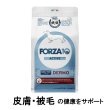 画像1: FORZA10（フォルツァ10）　 デルモアクティブ (1)
