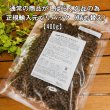 画像2: 【値下げしました！】ザナベレ　ウリナリー　（400ｇ〜2ｋｇ） (2)