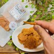 画像2: ドッグステーブルプラス 京のおやつ にんじんとチキンのうす焼き  20g  (2)
