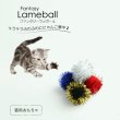 画像1: 【期間限定！バル20周年！プーちゃん20歳！ニャンコインセール！】ファンタジーラメボール：S（4個入り） (1)
