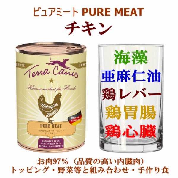 画像4: 【ペットバル20周年！プーちゃん20歳！感謝セール！400g×5個購入つきフラワーメニュー チェリーブロッサム1缶プレゼント！】≪限定！≫テラカニス ウィンターシンフォニー2025 男の子BOX (4)