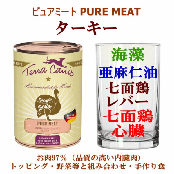 画像4: 【ペットバル20周年！プーちゃん20歳！感謝セール！400g×5個購入つきフラワーメニュー チェリーブロッサム1缶プレゼント！】≪限定！≫テラカニス ウィンターシンフォニー2025 女の子BOX (4)