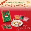 画像1: 【限定発売！】ドットわん クリスマス 2025 パーティーパック (1)