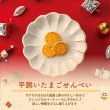 画像7: 【限定発売！】ドットわん クリスマス 2025 パーティーパック (7)
