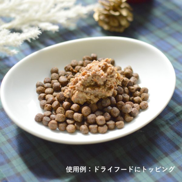 画像4: 【限定販売！】 Bioliob（ビオリオーブ）　マトン 冬のごちそう りんご添え　120g (4)