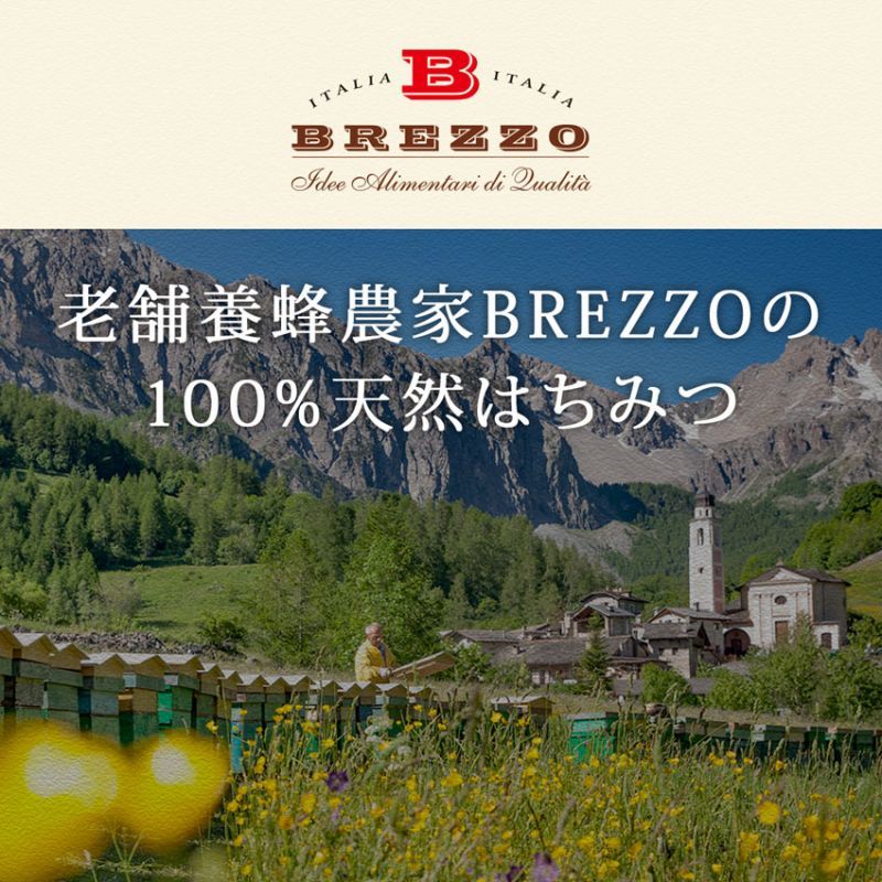 イタリア天然蜂蜜専門店 Brezzo ブレッゾ ニュージーランド マヌカハニー 250g ナチュラルフードのお店 ペットバル ボッシュ ドッグフード正規販売店